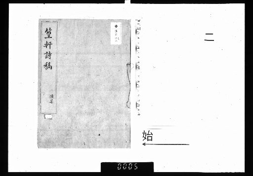 Kōken Shikō [2]