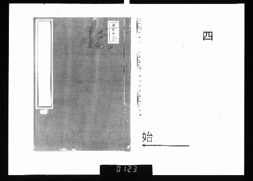 Kōken Shikō [4]