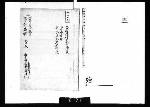 Huangxuan Shigao [5]