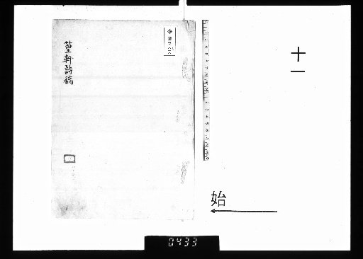 Huangxuan Shigao [11]