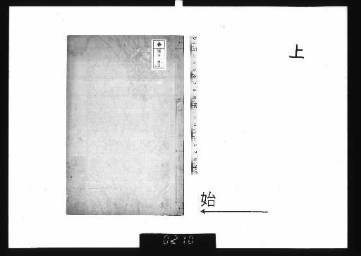 Jiawu Cengao, 2 vols. Part 1