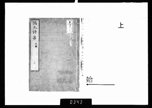 Hongzhao Shiji, 6 vols. Part 1