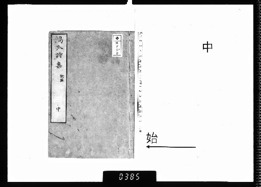 Hongzhao Shiji, 6 vols. Part 2