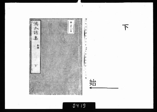 Hongzhao Shiji, 6 vols. Part 3