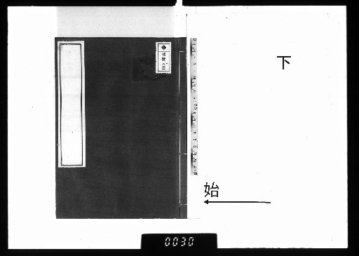 Huang Shichao, 2 vols. Part 2