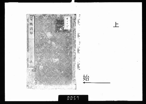 Huang Shichao, 2 vols. Part 1