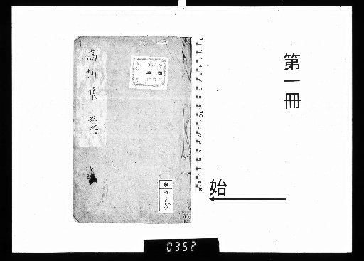 Gaoliu Ji, 6 vols. [1]