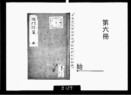 Takayanagi Collection, Vol. 6 [6]