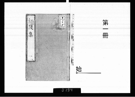 Koryo Collection, Vol. 4 [1]