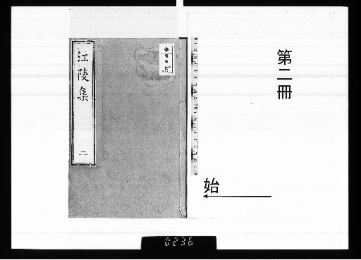 Koryo Collection, Vol. 4 [2]