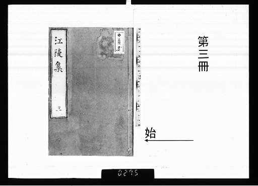 Koryo Collection, Vol. 4 [3]