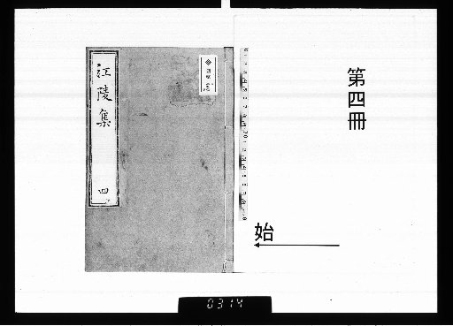 Koryo Collection, Vol. 4 [4]