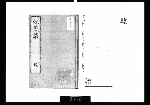 Koryo Collection, Vol. 4, Qian