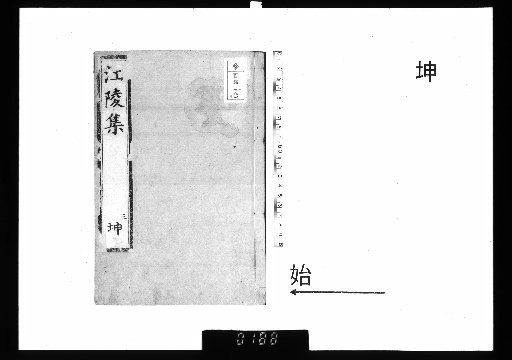 Koryo Collection, Vol. 4, Kun