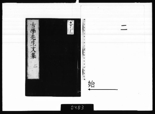 Kugaku Sensei Literary Collection, Vol. 6 [2]