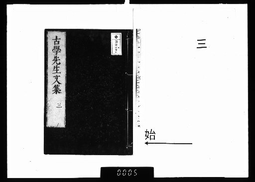 Kugaku Sensei Literary Collection, Vol. 6 [3]
