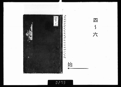 Kugaku Sensei Literary Collection, Vol. 6, 4–6