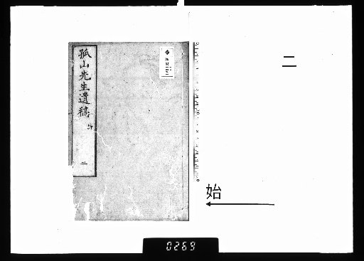 Kosan Sensei Posthumous Works, Vol. 16 [2]
