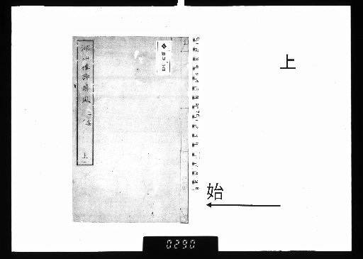 Kozan-ro Poetry Screens, Vol. 4, Upper