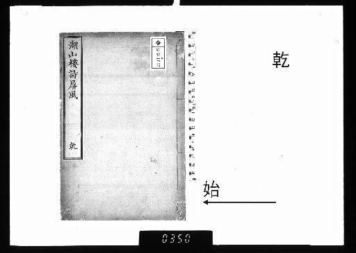 Kozan-ro Poetry Screens, Vol. 4, Qian