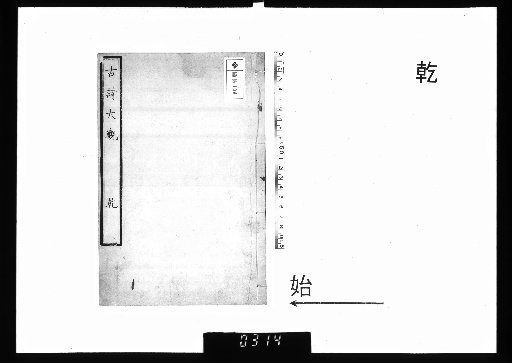 Ancient Poems Grand Collection, 2 Volumes, Volume Qian