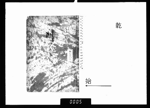 Blind Scholar's Collection, 2 Volumes, Volume Qian