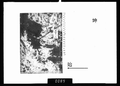 Blind Scholar's Collection, 2 Volumes, Volume Kun