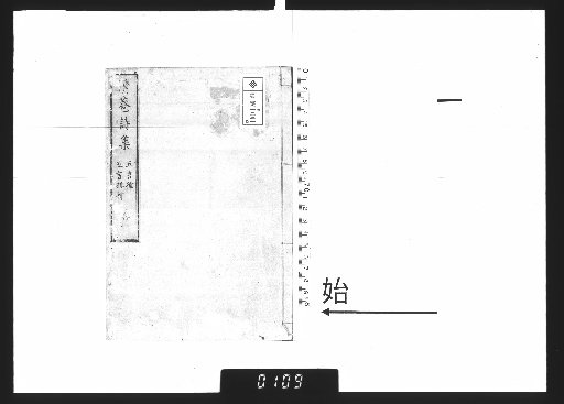 Saian Poetry Collection, 3 Volumes [1]