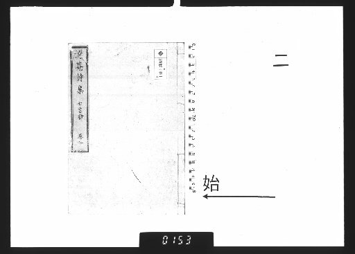 Saian Poetry Collection, 3 Volumes [2]