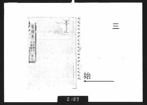 Saian Poetry Collection, 3 Volumes [3]