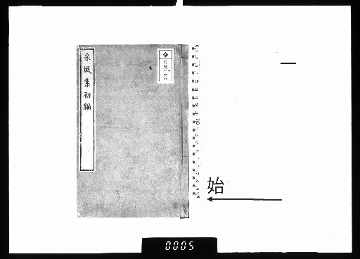 Folk Song Collection, 3 Volumes [1]