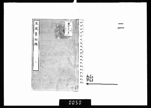 Folk Song Collection, 3 Volumes [2]