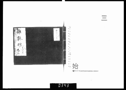 Miscellaneous Poems Excerpt, 5 Volumes [3]