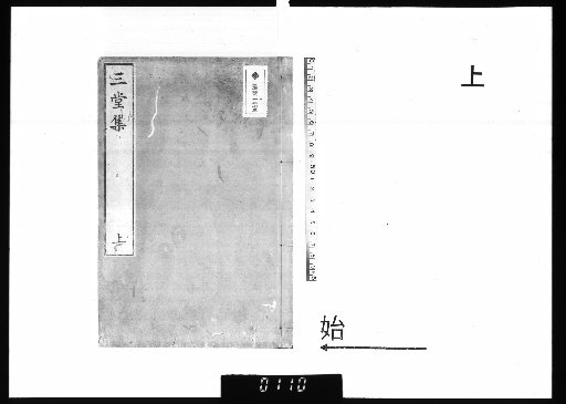 Collection of the Three Halls, 4 Volumes, Upper