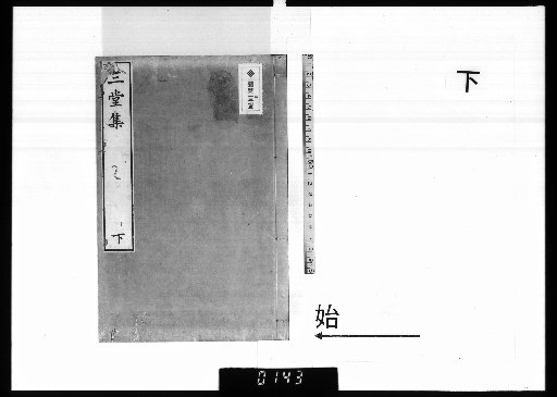 Collection of the Three Halls, 4 Volumes, Lower
