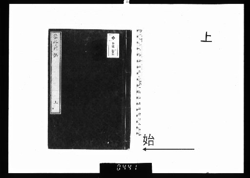 Corrections to the Treatise on Poetic Forms, 2 Volumes, Upper