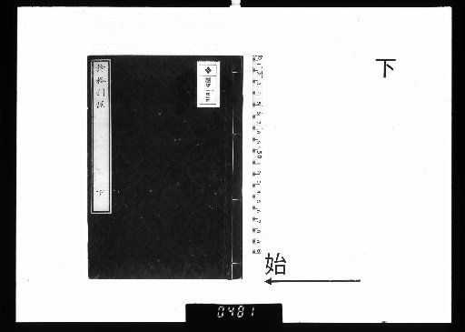 Corrections to the Treatise on Poetic Forms, 2 Volumes, Lower