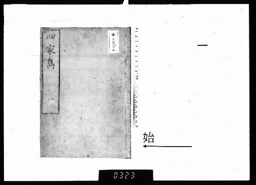 Selected Works of the Four Masters, 6 Volumes [1]