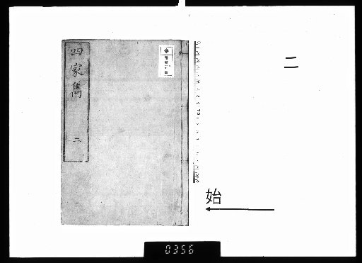 Selected Works of the Four Masters, 6 Volumes [2]