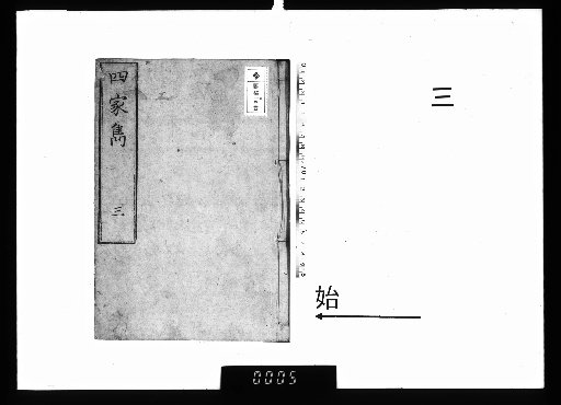 Selected Works of the Four Masters, 6 Volumes [3]