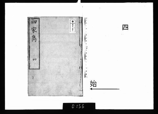 Selected Works of the Four Masters, 6 Volumes [4]