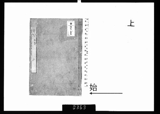 Shikitei Shi, Vol. 2, Part 1