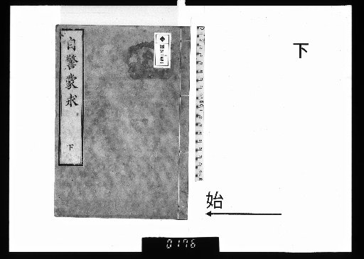 Jikei Mōgū, Vol. 2, Part 2