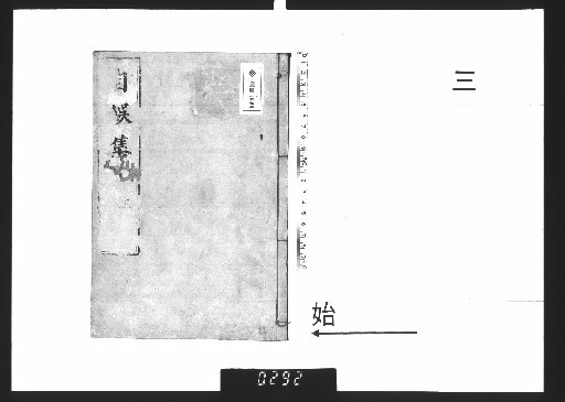 Jigo Shū, Vol. 7 [3]