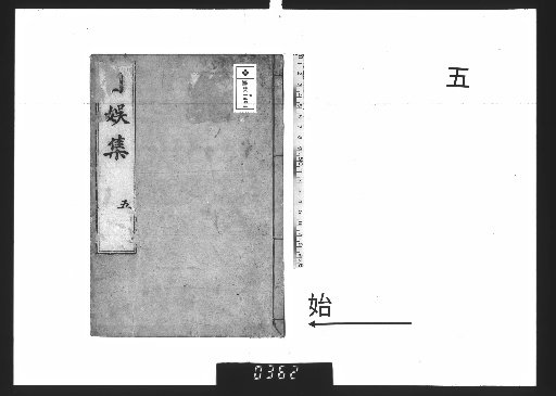 Jigo Shū, Vol. 7 [5]