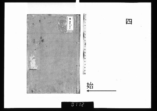 Shijien Poetry Collection [4]