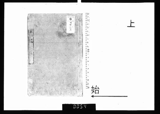 Shiseidō Shishū, Vol. 33, First Collection, Part 1