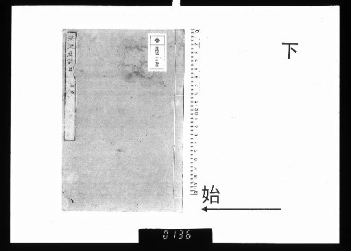 Shiseidō Shishū, Vol. 33, First Collection, Part 3
