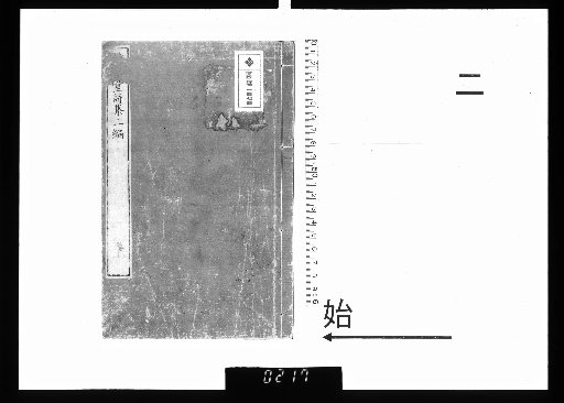 Shiseidō Shishū, Vol. 33, Second Collection, Part 2