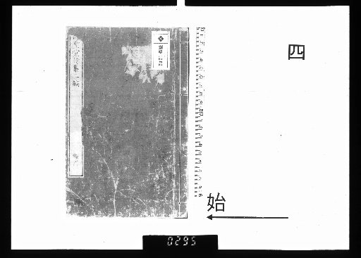 Shiseidō Shishū, Vol. 33, Second Collection, Part 4